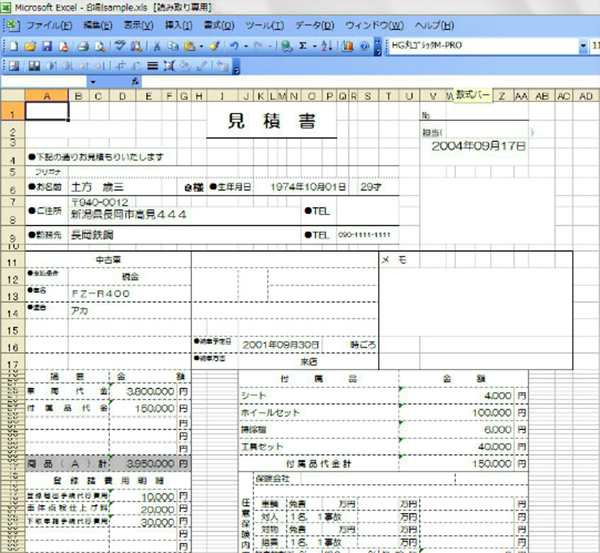 Microsoft Excel対応
